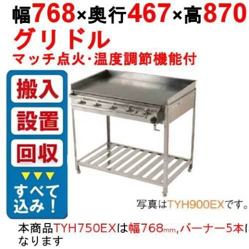 伊東金属工業所 たこ焼き器の通販ならテンポスドットコム