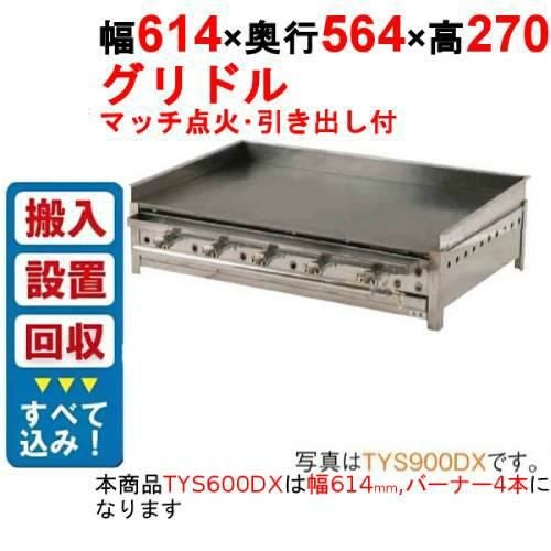 伊東金属工業所 たこ焼き器の通販ならテンポスドットコム