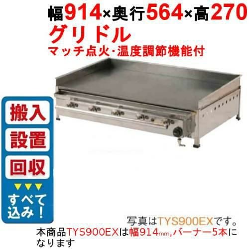 業務用温め機　プロパン 業務用温め機 プロパン 【公式通販】