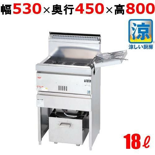 【3年保証】MGF-CM18K 【マルゼン】 涼厨ガスフライヤー 18L 一槽式 幅530×奥行450×高さ800(mm)