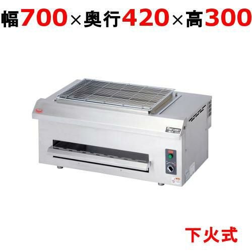 【マルゼン】電気下火式焼物器 MEK-204C 幅700×奥行420×高さ300(mm)