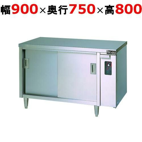 【マルゼン】電気ディッシュウォーマーテーブル 片面式 MEWD-097 幅900×奥行750×高さ800mm