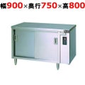 【マルゼン】電気ディッシュウォーマーテーブル  片面式 MEWD-097  幅900×奥行750×高さ800mm
