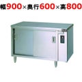 【マルゼン】電気ディッシュウォーマーテーブル  片面式 MEWD-096 幅900×奥行600×高さ800mm