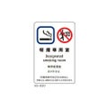 サインシート 喫煙専用室