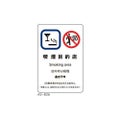 サインシート 喫煙目的店