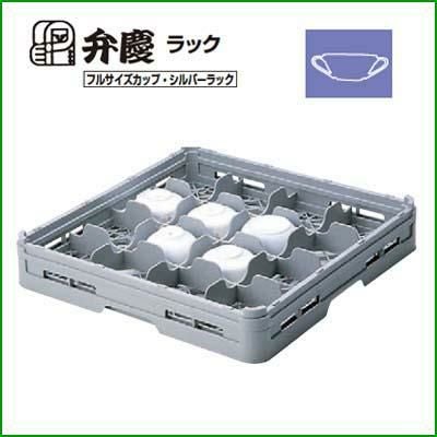 ブイヨンカップ 9-75 BK カップラック 幅500×奥行500×高さ110