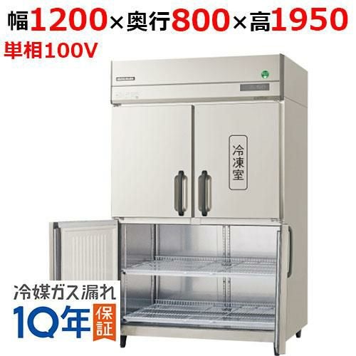 GRD-121PX1-F【フクシマガリレイ】ノンフロン縦型冷凍冷蔵庫・センターフリー 幅1200×奥行800×高さ1950 単相100V