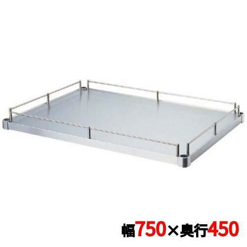 ワゴン用部品 18-0 ガード付ベタ棚 MBG-7545