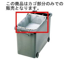 サミー 耐熱PCフライヤー油缶用カゴ