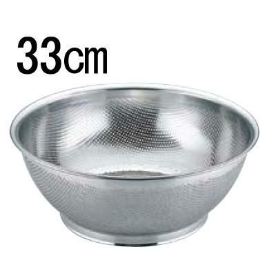 UK 18-8 パンチング 浅型ザル 33cm