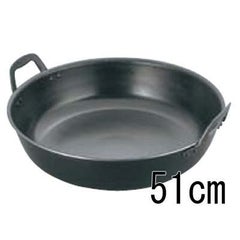 ナカオ 鉄 揚鍋 51cm