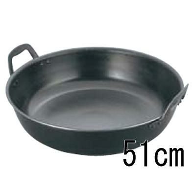 ナカオ 鉄 揚鍋 51cm