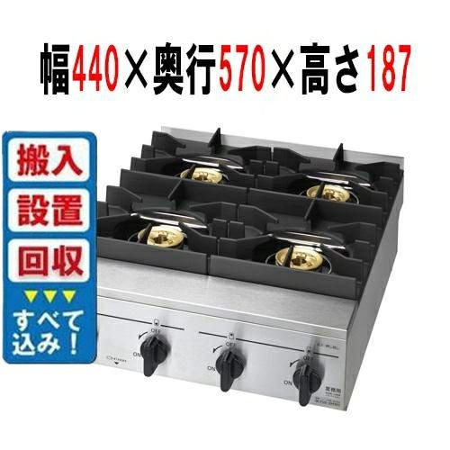業務用/新品】【コメットカトウ】ガステーブル 3口 XY-960T 幅900×奥行