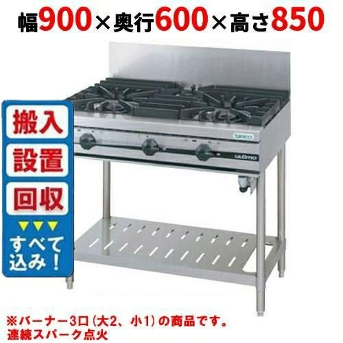 ガステーブル ガステーブル【ウルティモシリーズ】