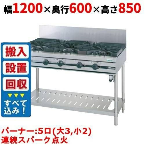ガステーブル ガステーブル【ウルティモシリーズ】