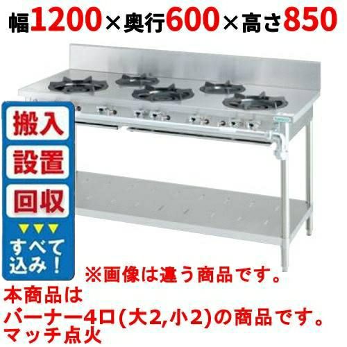 新品】 タニコー ガステーブル【クランスシリーズ】 TGTM-1222BE 幅