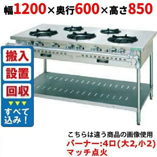 新品】 タニコー ガステーブル【クランスシリーズ】 TGTM-1222BE 幅