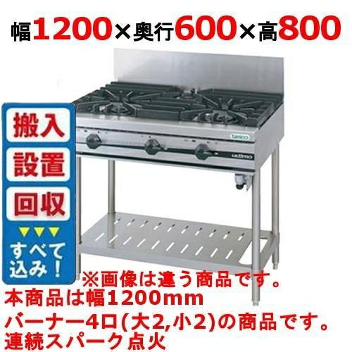 ガステーブル ガステーブル【ウルティモシリーズ】