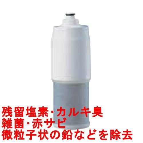 三菱レイヨン・クリンスイ MP02-4用 交換カートリッジ UMC2050 直径91×高さ252