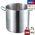 寸銅鍋 IH 18-8 蓋無 プロシェフ 32cm