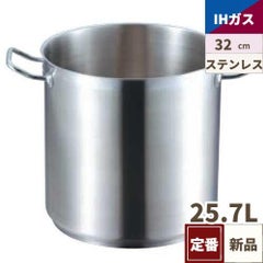 寸銅鍋 IH 18-8 蓋無 プロシェフ 32cm