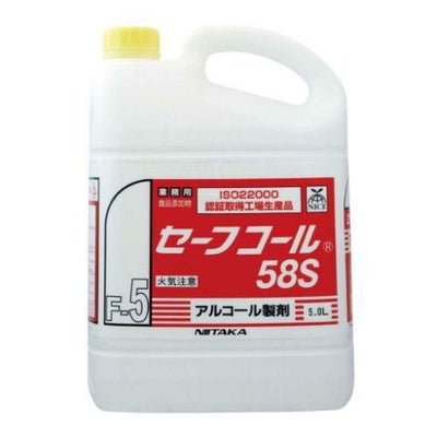 セーフコール 58S 5l 【同梱グループA】