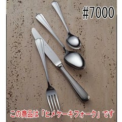 ST#7000 ヒメケーキフォーク 12本セット