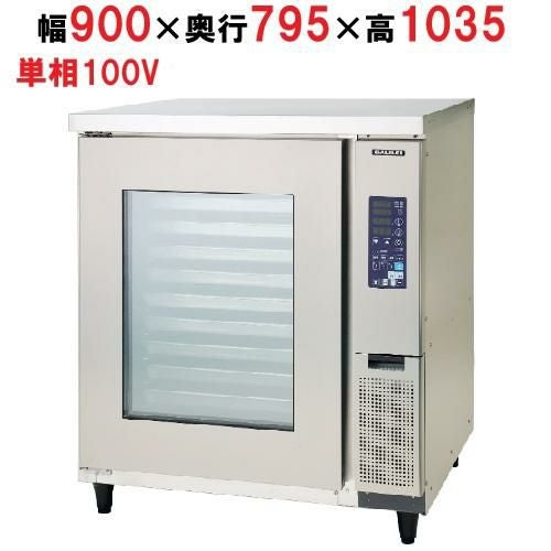 BDD-112SS 【フクシマガリレイ】小型ドゥコンディショナー 幅900×奥行795×高さ1035 /