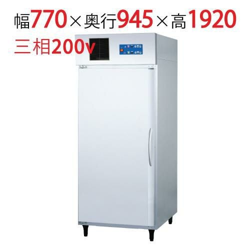 【フクシマガリレイ】ホイロ(冷蔵機能付発酵庫) QBX-132HRST1 幅770×奥行945×高さ1920