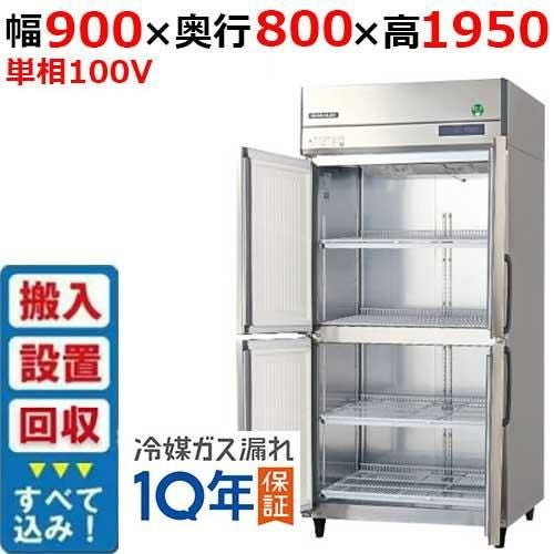 フクシマ　縦型冷蔵庫　ARDｰ090RMｰF 楽天市場】新品 福島工業（フクシマ）業務用冷蔵庫縦型 GRD-090RX-F(旧