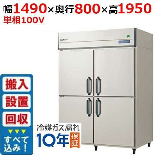 業務用/新品】【パナソニック】大容量縦型冷蔵庫：Big蔵 BYR-K1583S 幅