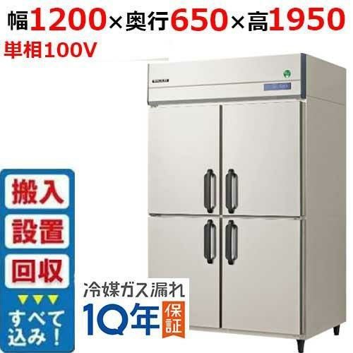 ☆中古品 パナソニック 業務用冷蔵庫 ピラーレス 2014年 3相200V 1343L 1500ｘ800ｘ1900ｍｍ 動作確認済み☆ 幅1200 奥行650 パナソニック タテ型業務用冷蔵庫 センターピラーレス