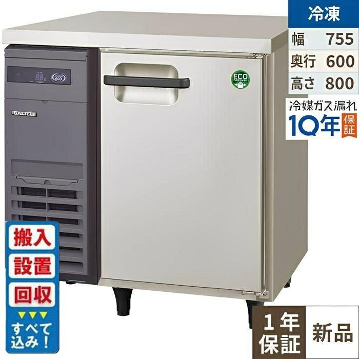 5388パナソニック 業務用冷凍庫 横型 コールドテーブル SUF-G641B 2021年製 SUF-UT641(SUF-G641B) パナソニック 横型冷凍庫 業務用 新品 | 業務用