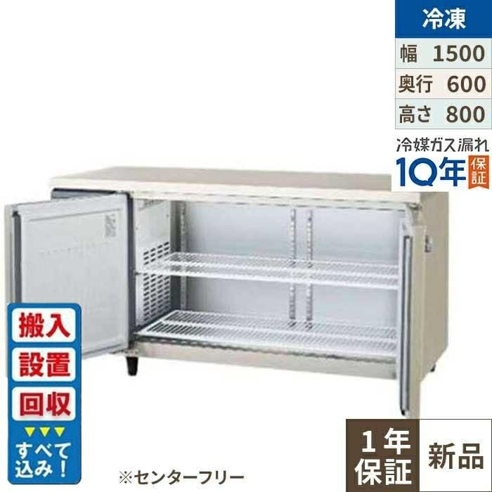 LBW-120RX【フクシマガリレイ】2段ドロワーテーブル冷蔵庫 内装