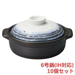 なごり雪 石目6号鍋 IH対応【まとめ買い商品】