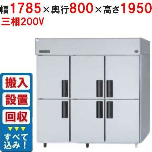 LNXA-1883CD-N 【大和冷機】縦型冷蔵庫 幅1800×奥行800×高さ1905(mm)三 LNXA-1883CD-N 【大和冷機】縦型冷蔵庫 幅1800×奥行800×高さ1905(mm)三
