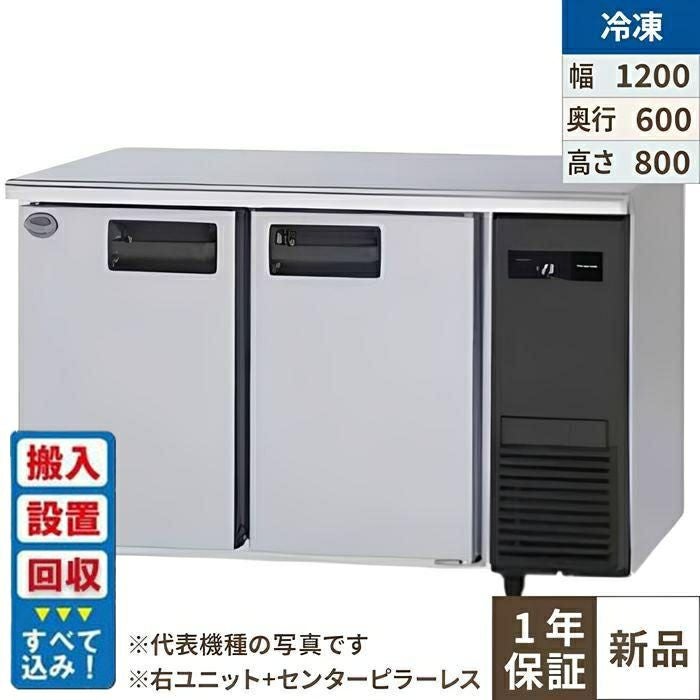 ■中古品 パナソニック業務用冷凍庫 SUF-G1261SB 240L 1200ｘ600ｘ800ｍｍ 2014年 ピラーレス 台下冷凍庫 動作問題なし■ SUF-LV1261S 【パナソニック】冷凍コールドテーブル 幅1200×奥行600×高