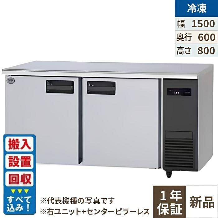 パナソニック コールドテーブル 業務用横型冷蔵庫・冷凍庫|テンポス