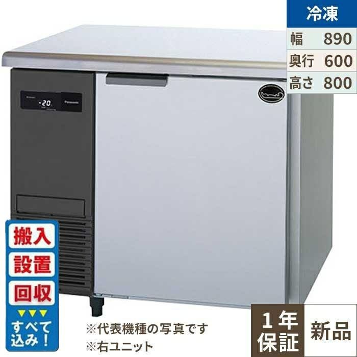 入れ替えキャンペーン商品】SUF-LV961-R 【パナソニック】冷凍コールド