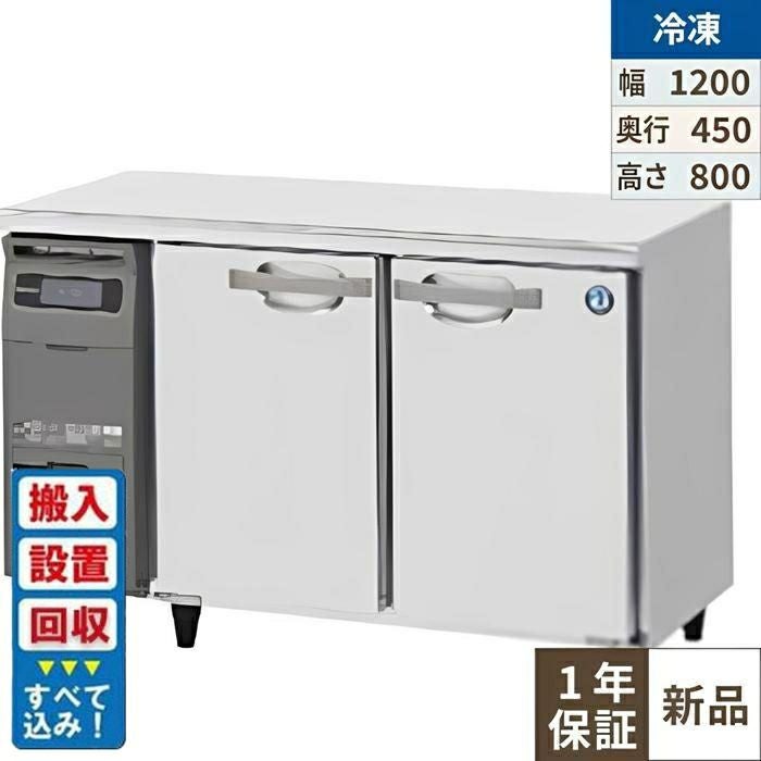 ホシザキ　テーブル形冷凍庫　FT-120MTF　2018年製　業務用　飲食店 rgt-120mtcg.jpg