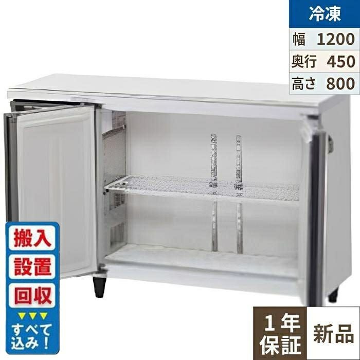 【入れ替えキャンペーン商品】FT-120MTCG-ML 【ホシザキ】テーブル形冷凍庫(内装カラー鋼板) 幅1200×奥行450×高さ800(790～830)(mm) 単相100V