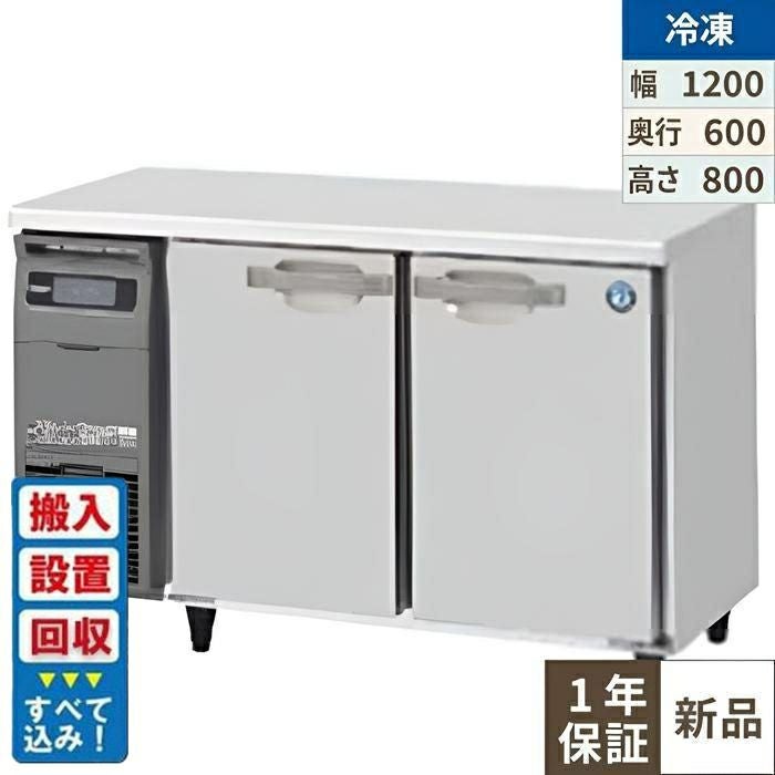 FT-120SDG-1 ホシザキ テーブル形冷凍庫(内装ステンレス、インバーター