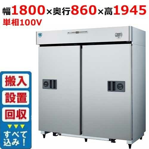 縦型冷蔵庫・冷凍庫6ドア1800mm幅 冷蔵庫の通販ならテンポスドットコム