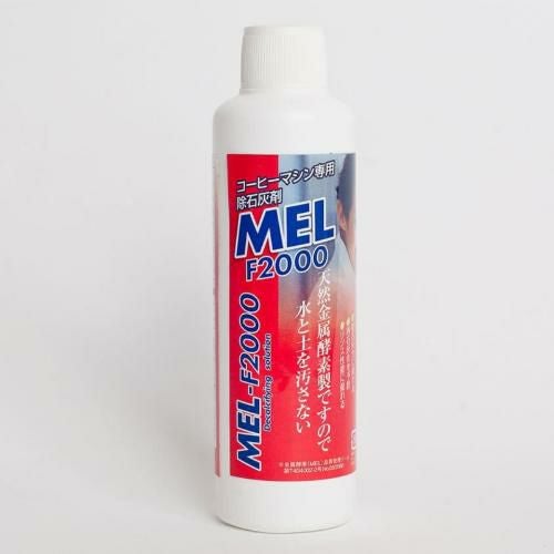 MEL-F2000-180 GAGGIA全自動マシン専用除石灰剤 180mL (カルキ汚れ 除石灰用)/小物送料