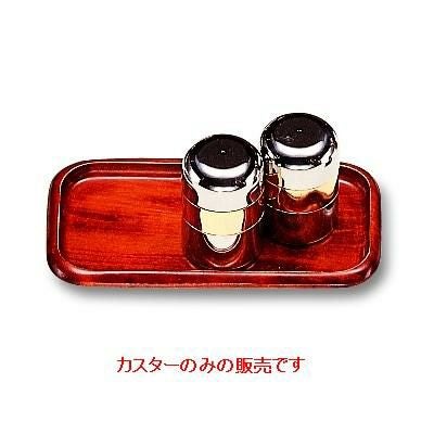 カスター（小）