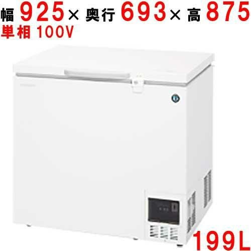 HDF-200A 【ホシザキ】 ディープフリーザー 199L 単相100V 幅925×奥行
