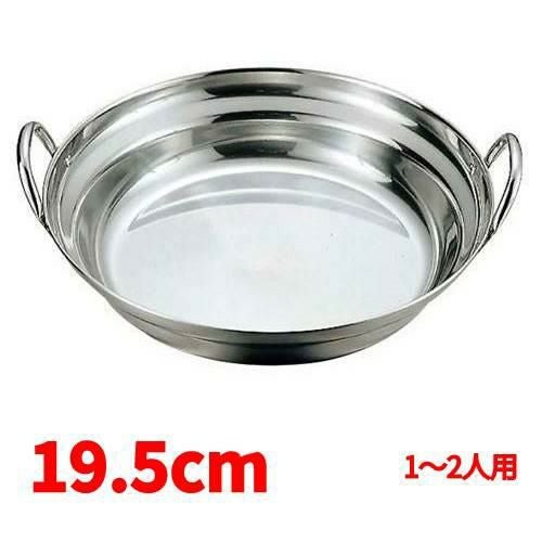 【飲食店定番】寄せ鍋 19.5cm 1～2人用 18-0 モモ 桃印 //小物送料対象商品