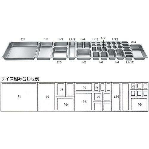 18-8 ホテルパン蓋 2100シリーズ 2/9 NCタイプ