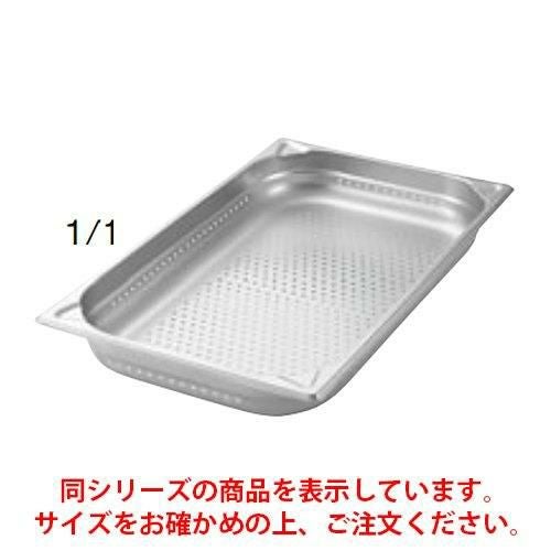 【GNホテルパン】【ガストロノームパン】プロシェフ 18-8 穴明 補強重なり防止付 1/1 20mm